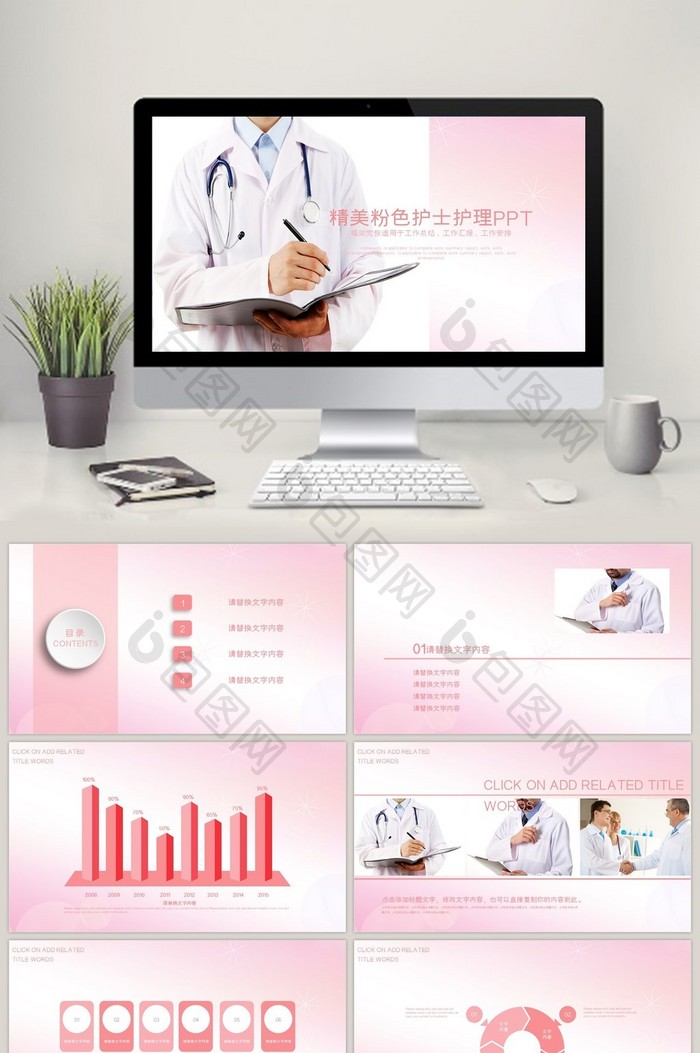 粉色精美时尚护士医疗行业通用医院护士节图片图片