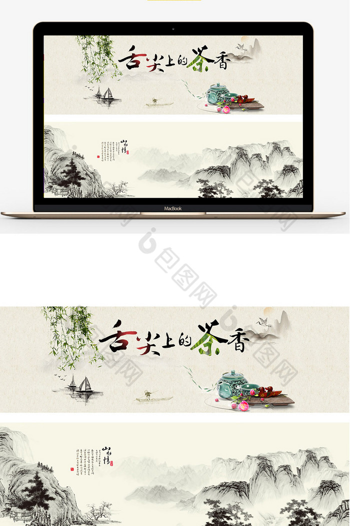 水墨山水中国风古典文化海报图片图片