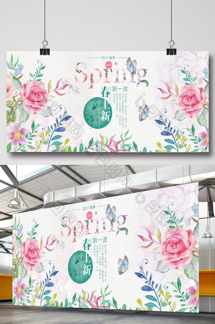 春季促销春上新唯美手绘花卉春季促销海报展板模板图片