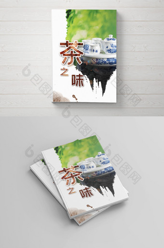 茶之味中国风画册图片