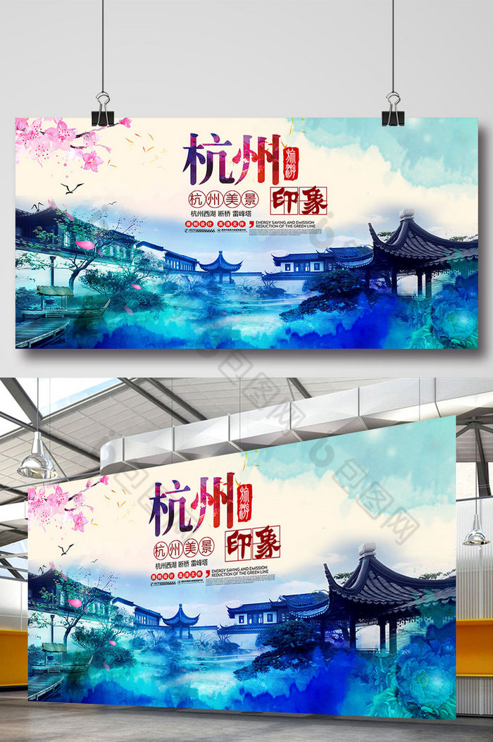 杭州西湖杭州景点水彩水墨海报
杭州图片