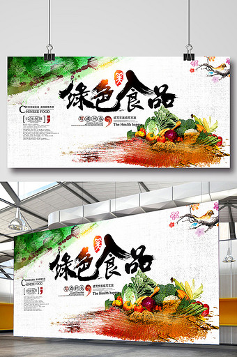 食品宣传图片_食品宣传模板下载_食品宣传设