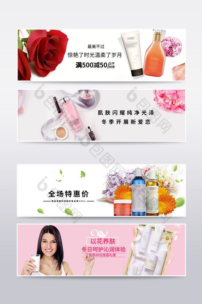 化妆品LOGO广告设计店铺海报图片