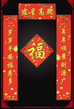 2017鸡年春联对联模板图片