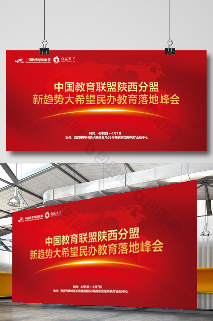 中国教育中国教育展板背景图片