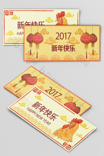 2017鸡年卡片图片