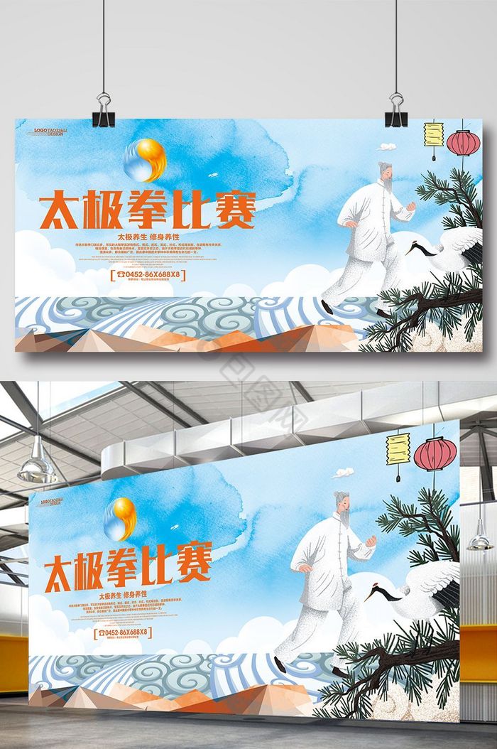 水墨太极拳比赛