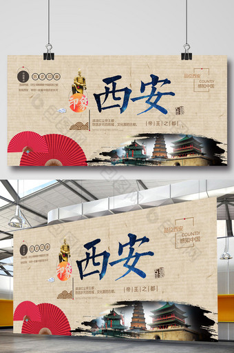 陕西旅游西安印象旅行创意出行游览海报图片