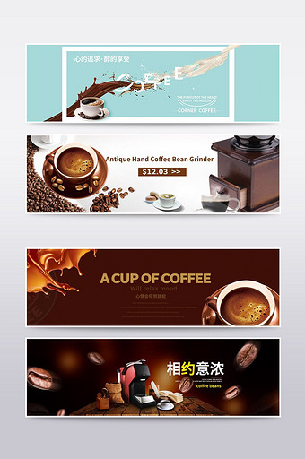 咖啡banner模版图片