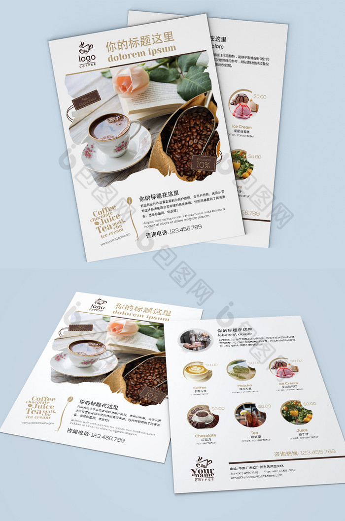咖啡店饮品店餐厅开业传单PSD源文件图片图片