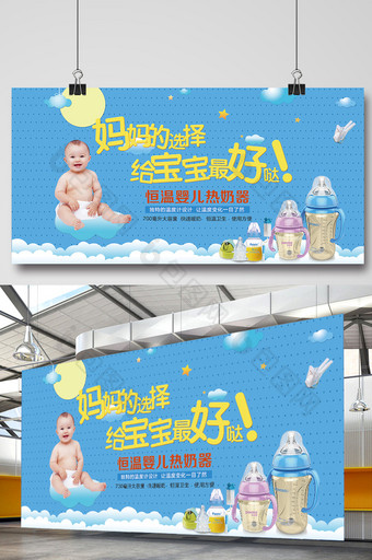 母婴促销海报图片