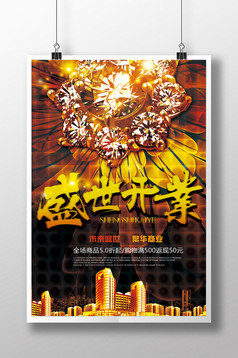 时尚精打细算为您省钱金融地产企业海报下载