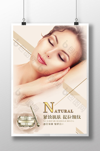 眼霜化妆品美容美妆微整形韩式半永久海报图片
