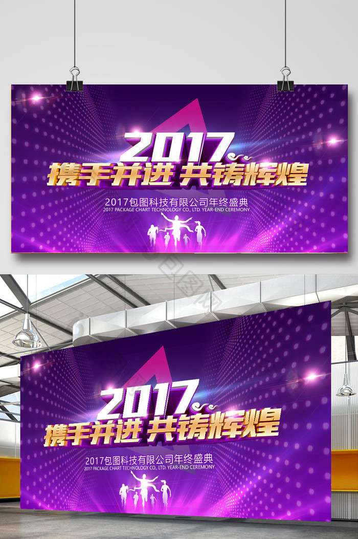 2017企业年会图片图片