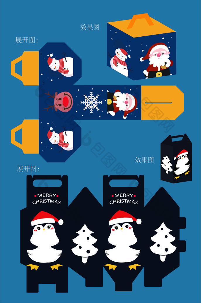 零食包装设计圣诞系列包装设计圣诞礼物包装图片