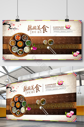 韩国料理朝鲜美食韩国美食海报展板图片