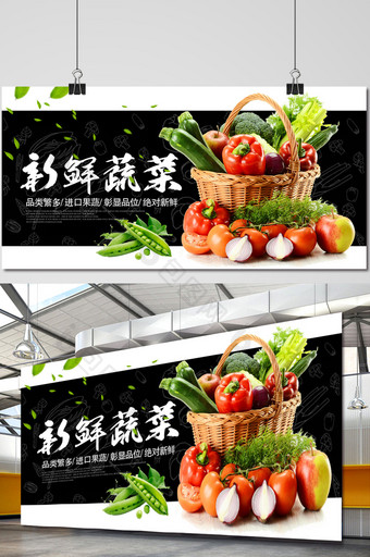 超市水果促销海报图片