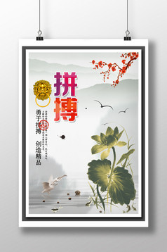 企业文化标语匠人精神海报模板免费下载_315