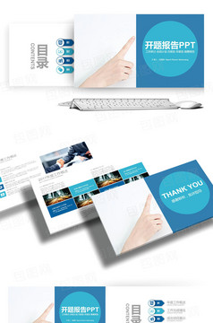 蓝色简约毕业论文答辩开题报告PPT