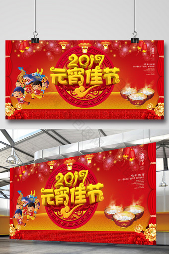 2017鸡年元宵节晚会海报设计模板图片