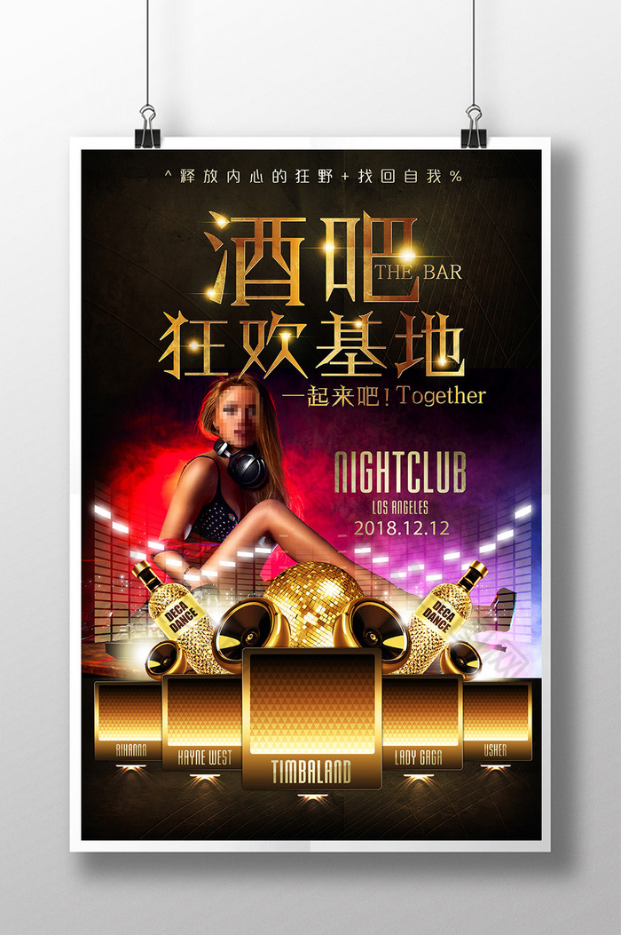 夜总会酒吧俱乐部夜总会海报图片