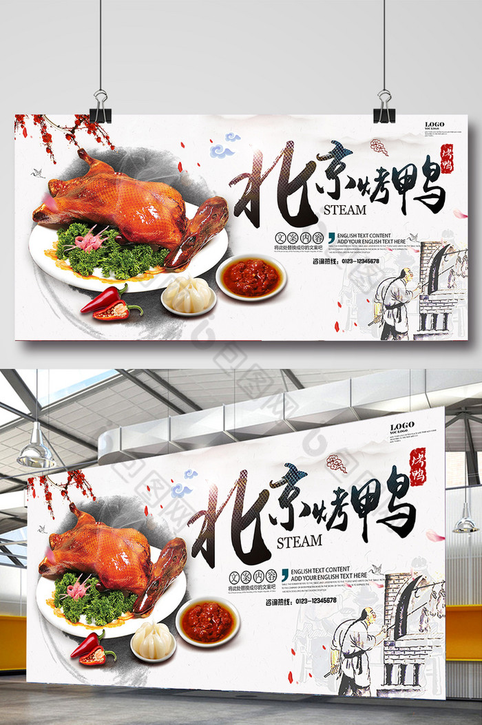 烤鸭文化烤鸭广告烤鸭海报图片