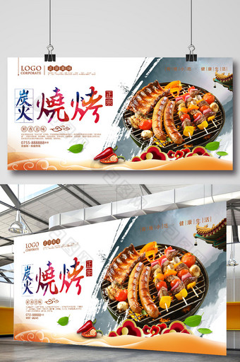烧烤餐饮美食海报设计模板psd下载图片