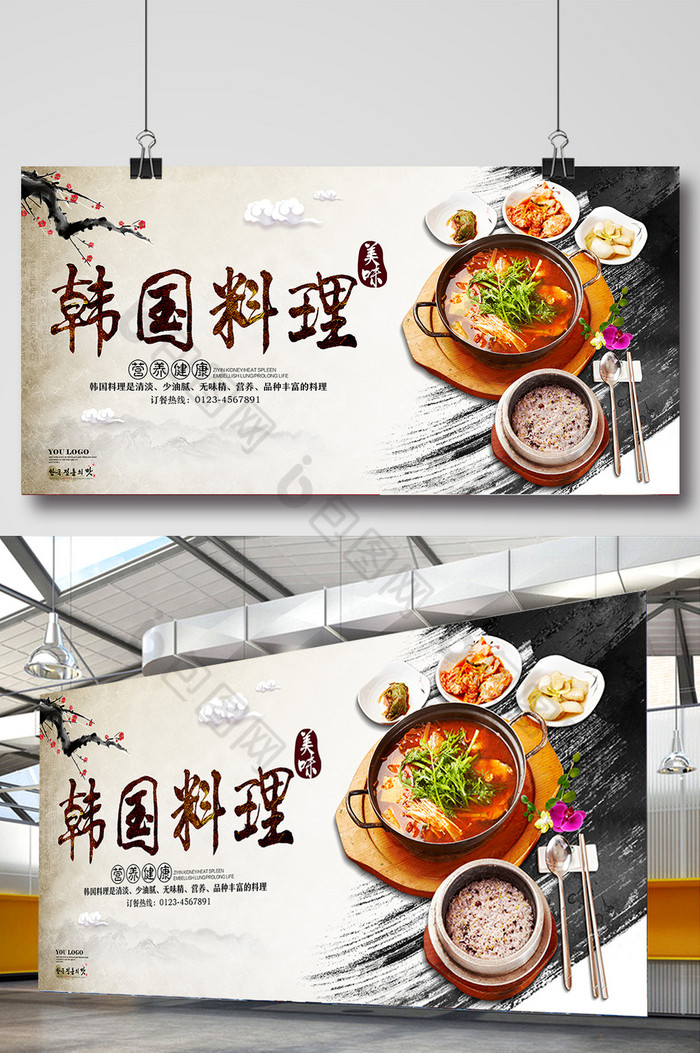韩国料理展架韩国料理海报韩国料理挂图图片
