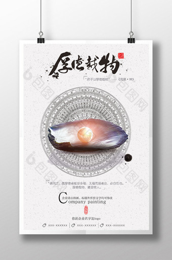 中国风原创毛笔字企业励志文化展板图片