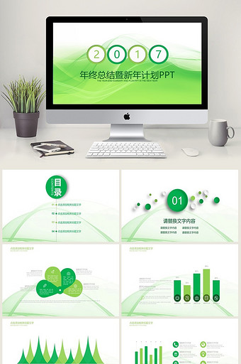 创意线条 商务报告 工作汇报 新年计划图片