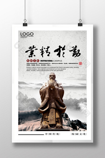 中国风校园文化展板设计图片
