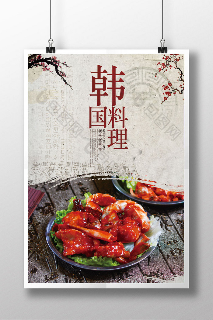 易拉宝X展架韩国料理挂图图片