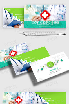 医药代表蓝色大气动态PPT图片下载