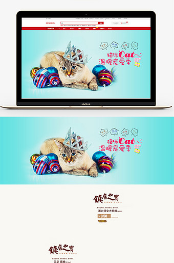 宠物猫粮 宠物猫用物品 活动专题页面图片