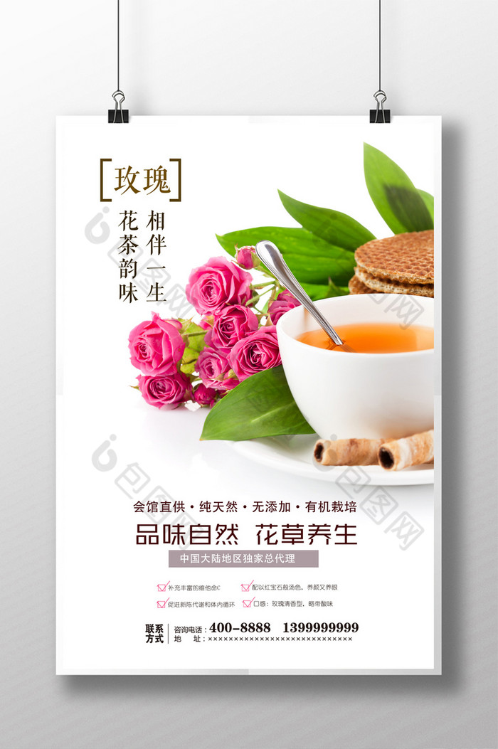 玫瑰花茶图片图片