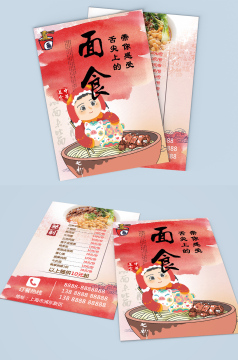 红色2018新年除夕年夜饭饭店海报