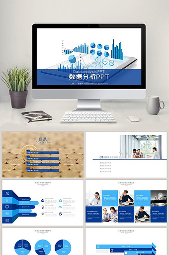工作总结 业绩报告 财务报告PPT模板