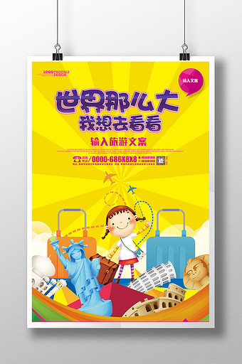 宣传标语图片_宣传标语模板下载_宣传标语设