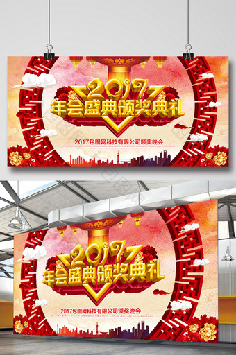 红色水墨2017鸡年年会颁奖典礼展板图片