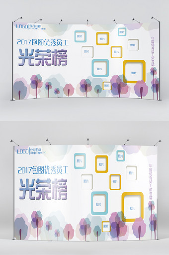 员工照片墙模板下载_免费员工照片墙图片设计