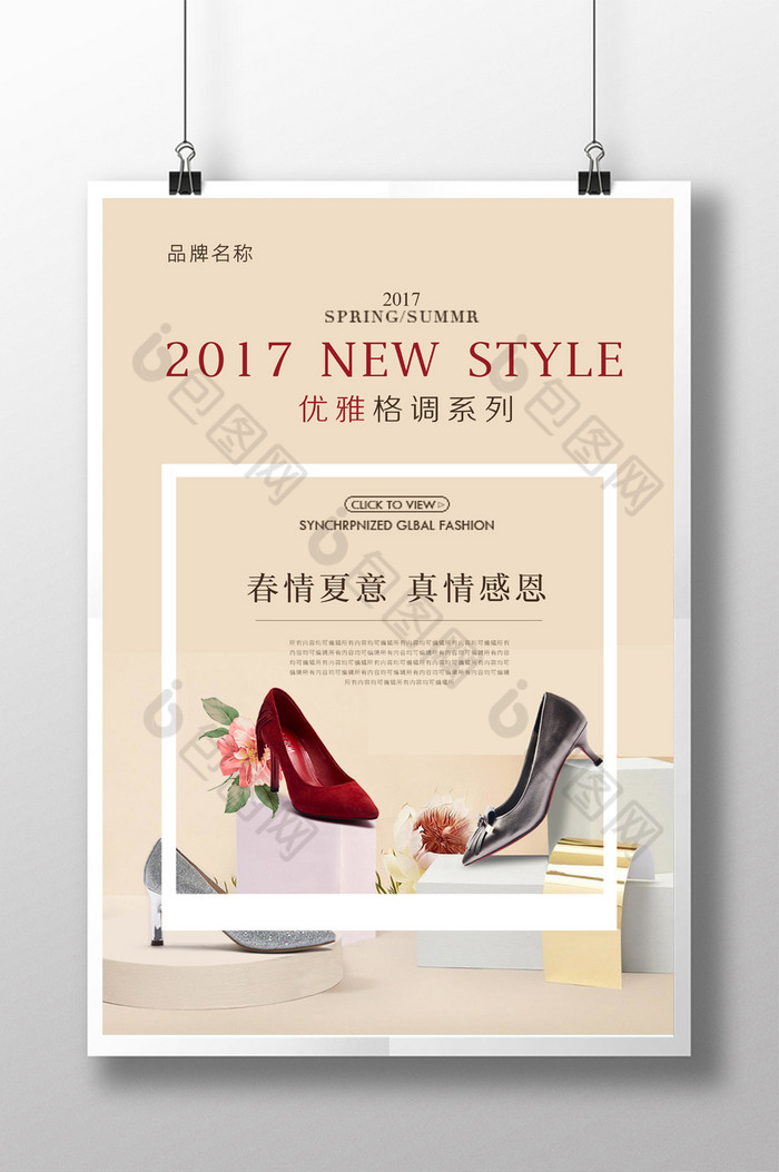 小清新春暖花开春季新品图片