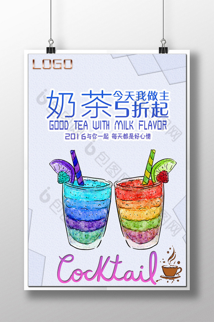 奶茶奶茶促销饮料广告模板图片图片