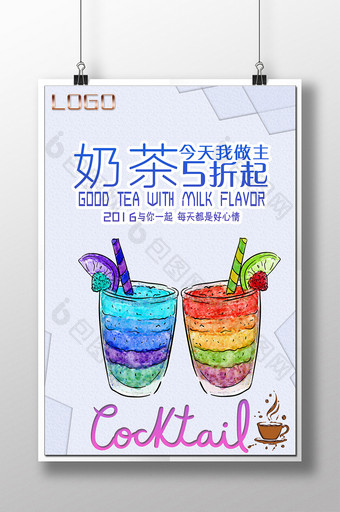 奶茶 奶茶促销 饮料 宣传海报广告模板图片