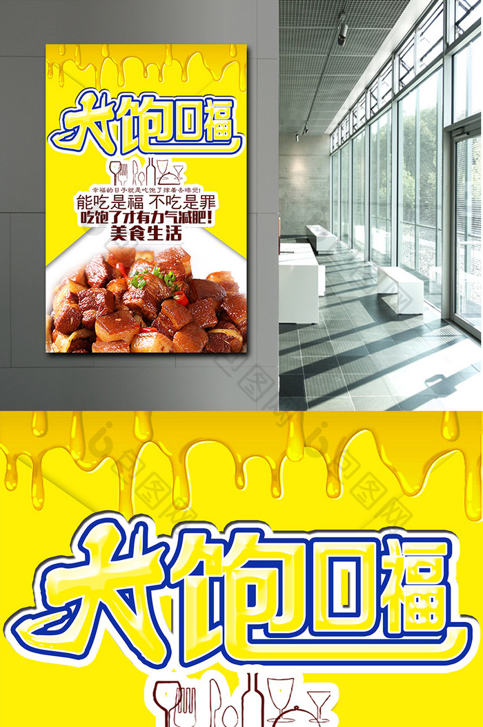 大饱美食口福科幻美食v美食公园金源方附近特美食标语重庆图片