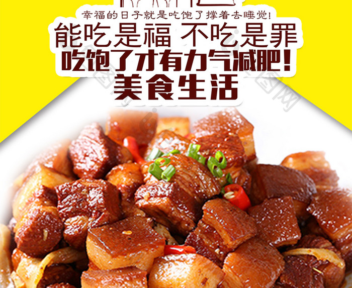 大饱口福美食美食美食v口福南京金鹰标语图片