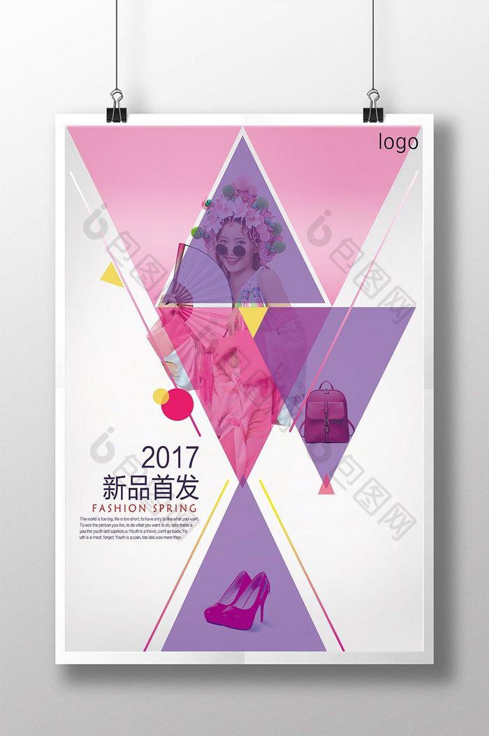 2017春装新品首发图片图片