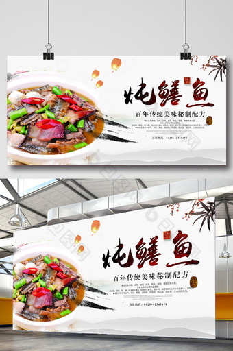 农家乐菜炖鳝鱼海报设计图片