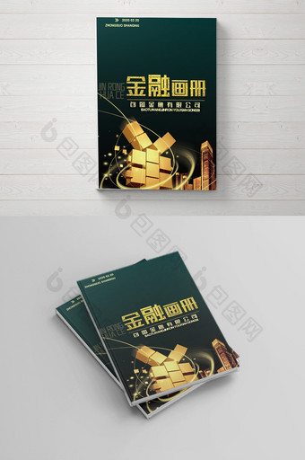 金融画册 企业画册海报设计封面图片