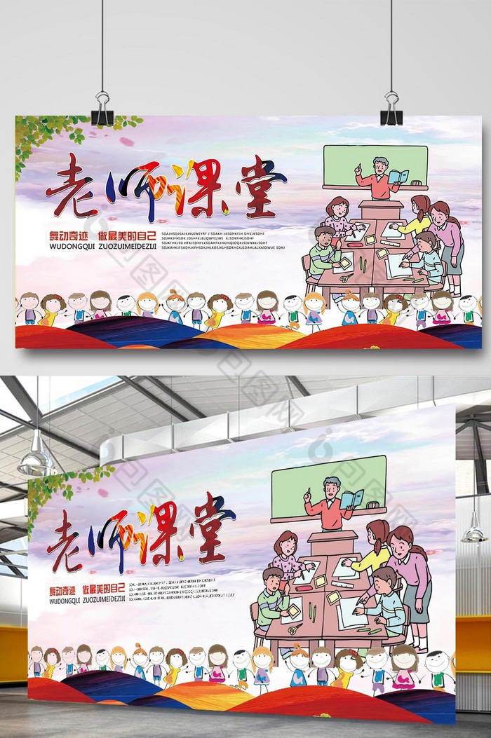 老师同学会老师寄语老师简介图片