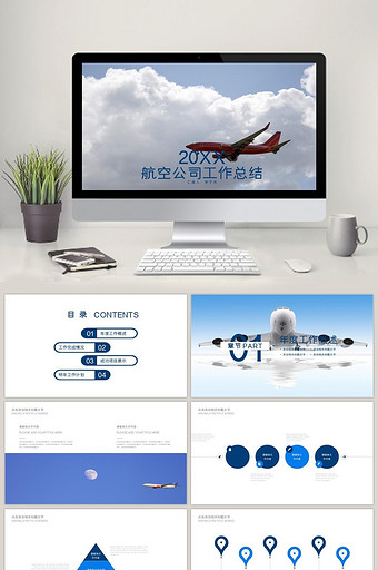 航空公司 工作总结 工作汇报PPT 模板图片